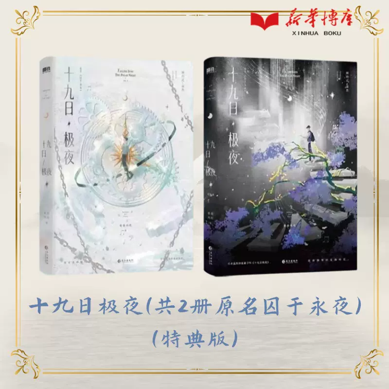 新华书店正版书籍】海棠微雨共归途1-6 完结肉包不吃肉著问归途晚