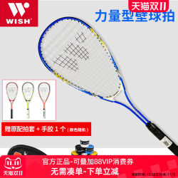 Authentic Wish Squash Racket for Beginners, Lightweight Carbon One-Piece Squash Racket for Men and Women, 9907 Professional Training Novice Racket