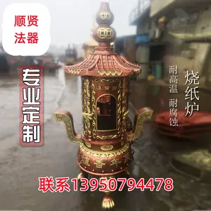 大焚金炉- Top 100件大焚金炉- 2024年3月更新- Taobao
