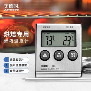 
Medashi Electronic Oven Thermometer Home Baking Accurate Food Thermometer High Temperature Resistant Probe Oil Thermometer