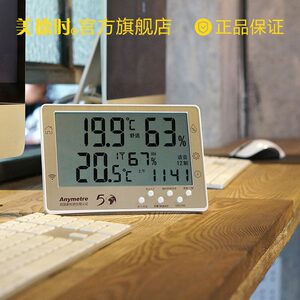 
Medashi household wireless temperature and humidity meter high-precision indoor and outdoor remote extension dry and wet thermometer for industrial use