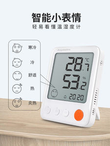 
Medashi high-precision electronic temperature and humidity meter home indoor digital display thermometer multi-functional room temperature meter with night light