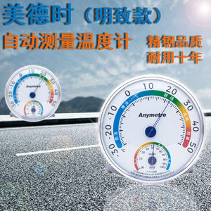 
Medashi household thermometer and hygrometer indoor baby room thermometer greenhouse industrial high-precision temperature and humidity meter