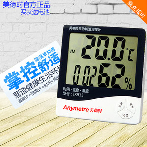 
Free shipping Medshi JR913 indoor thermometer hygrometer electronic temperature and humidity meter alarm clock calendar high precision