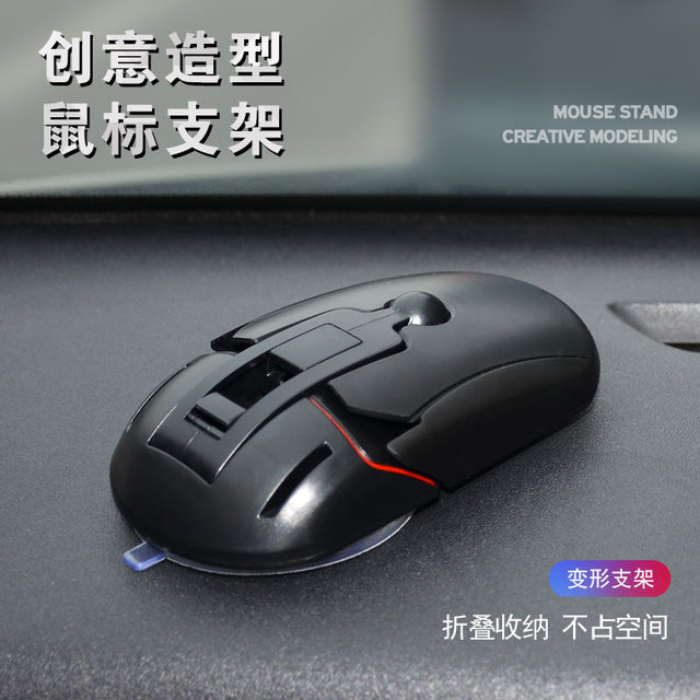 Mouse car mobile phone bracket suction cup center console navigation ...