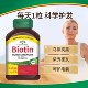 
Biotin anti-hair loss vitamin B vitamin hair loss hair care tablets H