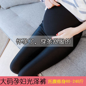 Pregnant women's leggings in the summer thin spring and autumn, high waist, autumn and winter clothes, wearing abdomen with velvet thick luster trousers
