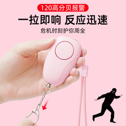 Anti-Wolf Device for Women, Portable Self-Defense Alarm, Women's Personal Pendant, Legal High-Decibel Scream for Safety Protection