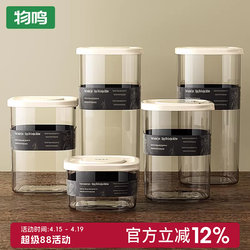 Food-Grade Sealed Storage Container for Kitchen Spices, Beans, Dry Goods, Plastic Jar for Grains and Cereals