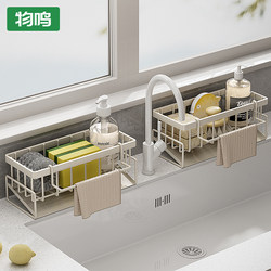 Dishcloth Draining Rack for Kitchen Sink, Household Use, Sponge Storage, Narrow Edge Faucet Shelf
