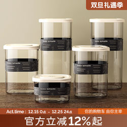Food-Grade Sealed Storage Container for Kitchen Spices, Beans, Dry Goods, Plastic Jar for Grains and Cereals