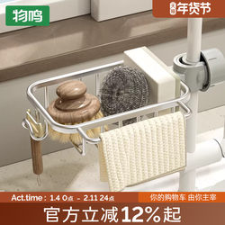 Kitchen Faucet Storage Rack, Dishwashing Sink Drain Basket, Hanging Basket, Sponge and Cloth Storage Rack