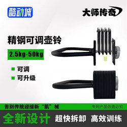 Adjustable Dumbbell with Steel Inserts, Kettlebell, Barbell, Adjustable Length Screw, Movable Dumbbell Rack, Universal Weight