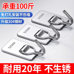 Stainless steel strong adhesive no punching and traceless hook