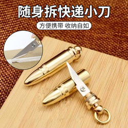 Brass Bullet Knife for Opening Packages, Multifunctional Car Keychain Pendant, Outdoor Portable Knife