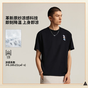 
Li Ning short-sleeved T-shirt men's new Wade series ice-feel round neck loose knitted sports top AHSV083