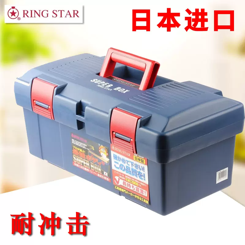 日本进口RING STAR塑料五金工具箱美术箱海钓渔具箱SR-400-Taobao Singapore