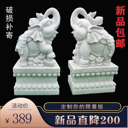 象の石彫刻 大理石 白い大理石の象の彫刻 - 渠陽石彫刻