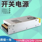 Bộ nguồn Hongming S-250-24 24V10A Bộ nguồn chuyển mạch Bộ nguồn LED hộp đèn quảng cáo Bộ nguồn điều khiển công nghiệp Giám sát 12V20A