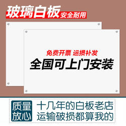 Magnetic Glass Whiteboard Writing Board Office Meeting Erasable Hanging White Class Home Teaching Training Wall-Mounted Blackboard