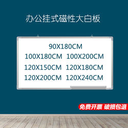 Whiteboard Writing Board for Commercial Office Meetings, Large Magnetic Wall-Mounted Teaching Blackboard, Single-Sided Workshop Signboard