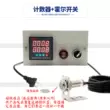 Dây chuyền lắp ráp phản điện tử kỹ thuật số mét mét chai giấy Hall punch lap counter laser