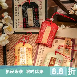 Go Ashore To Guard The Peace Amulet, Amulet Sachet, Good Luck And Health, The Year Of Your Life, Pendant, Must Pass The Exam, Sachet, Lucky Bag
