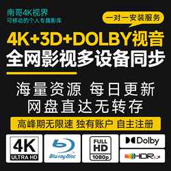 Emby Infuse Media Library Apple Appletv Film and Television Library 4K Blu-Ray Movies Dolby Vision Home Theater