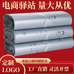 Silver Express Delivery Bag, Thickened Large Express Packing Bag, Extra Thick 15 Silk Express Packaging Bag, Waterproof Express Special Bag