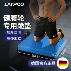 Abdominal Wheel Special Kneeling Pad for Men's Fitness Dumbbell Core Training Pad Home Balance Mat Equipment for Muscle Exercise