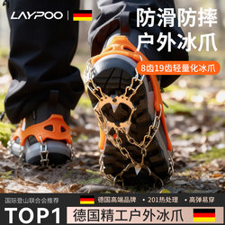 Anti-Slip Crampons for Snowy Ground, Shoe Covers for Hiking, Professional Outdoor Shoe Spikes for Northeast, Winter Spike Chains, Snow Claws