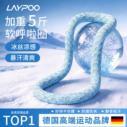 Soft Ice Silk Hula Hoop for Abdominal Control, Weighted, Non-Harming to the Waist, Weight Loss for Women, Slimming Belly, Adult-Specific Fitness Tool for Fat Burning