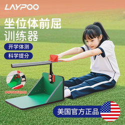 Seated Forward Bending Training Device for Middle School Entrance Exams, Special for Elementary School Students, Home-Use Tester, Seated Three-Dimensional Auxiliary Training Tool