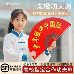 Tai Chi Fan, Kung Fu Fan, Bamboo Frame Plastic Sound Fan, Red Double-Sided Children's Exercise Fan, Student Martial Arts Performance Fan