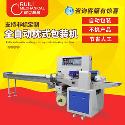 Ruili Automatic Pillow Packaging Machine Food Snacks Vegetables and Fruits Moon Cakes Bread Nitrogen-Filled Noodles Candy Hardware Screw Accessories Bubble Film Fully Automatic Packaging All-In-One Assembly Line Equipment