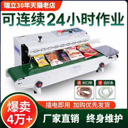 Ruilai Continuous Automatic Film Food Plastic Bag Sealing Machine Small Aluminum Foil Packaging Automatic Sealing Machine Tea Mooncake Snack Vertical Ink Wheel Date Commercial Fast Heat Sealing Machine