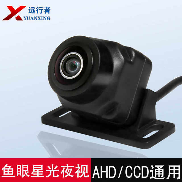 Universal external car reversing image camera HD starlight night vision ...