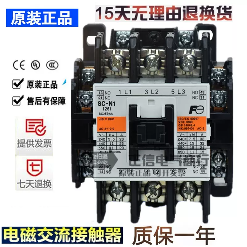 日本原装进口SC-N1 SCN1富士电机三极交流电磁接触器AC220V 110V - Taobao