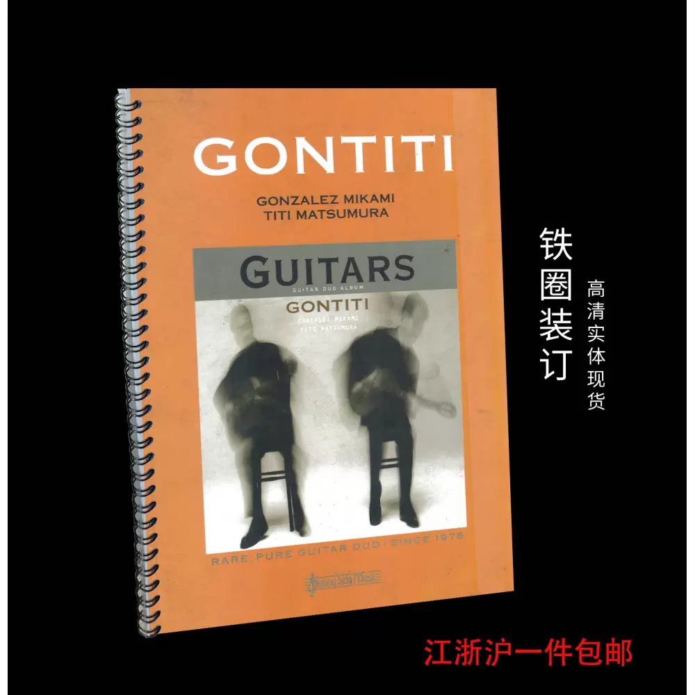 本 GONTITI DUO～Just Two Guitars～ギター完全コピー譜美品