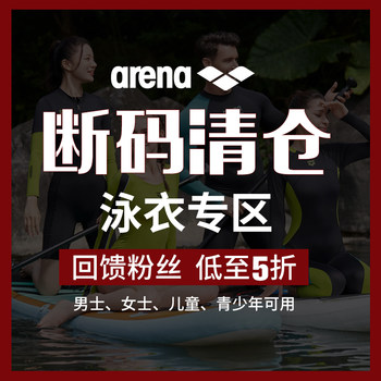 Arina Children's Skirts Comfort Swimsuit
