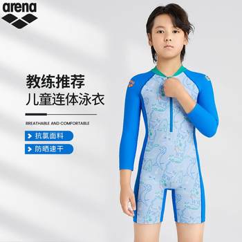 arena Arena children's swimsuit one-piece flat corner swimming training sun protection quick-drying hot spring medium big children's swimsuit pants
