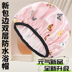 New Waterproof Shower Cap, Double-Layer Long Hair Head Cover, Fashionable Women's Shower Cap, Household Dust-Proof Cap, Anti-Oil Smoke Cap