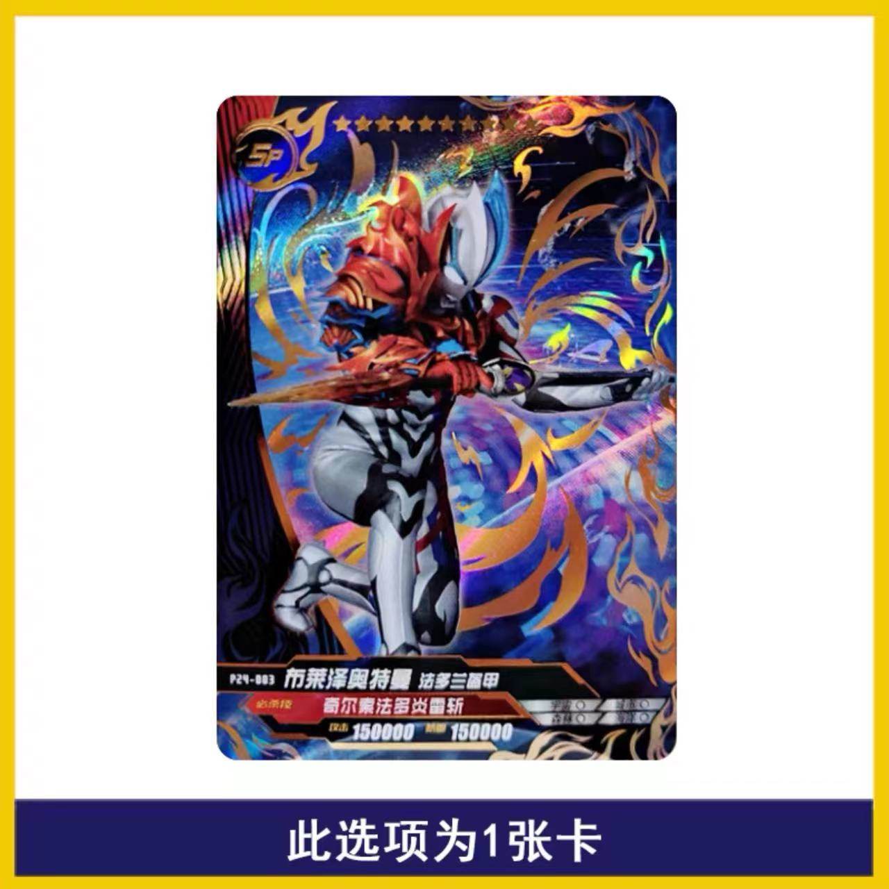 ウルトラマン トレーディングカード デラックスエディション