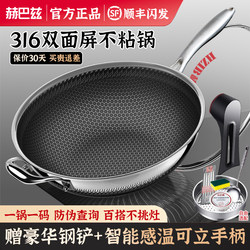 Herbaz 316 Stainless Steel Frying Pan, Flat Bottom, Non-Stick, Suitable for Home Gas Stoves and Induction Cookers, Special Cooking Pan