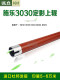 Xerox DW3030 3035 6204 6604 6605 engineering machine fixing upper roller heating roller fixing lower roller