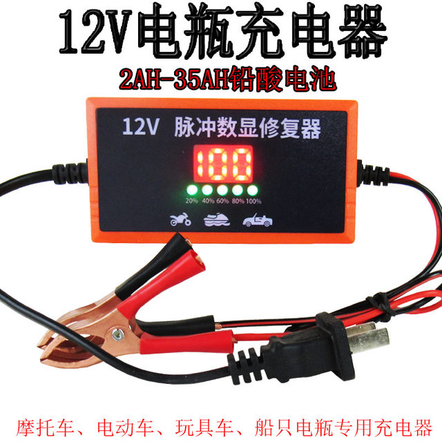Car battery charger 12v/volt motorcycle charger fully intelligent automatic repair battery charger