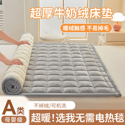 Class a Thickened Milk Velvet Mattress for Home Bedroom Soft Cushion Bed Pad Warm Mattress Dormitory Single Mattress Bedding