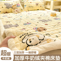 2025 New Milk Velvet Quilted Mattress Pad Thickened Warm Coral Velvet Bed Sheet Three-Piece Set Student Dormitory Mattress