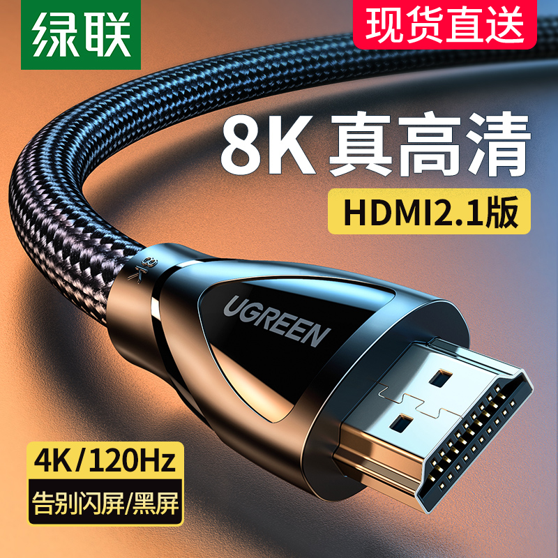 8K ǻ TV  144HZ  Ȯ 4K Ϳ  GREENLINK HDMI2.1 ȭ ̺-