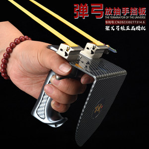
Juyi Gongshe's new product patent Daweili outdoor high-precision sniper slingshot anti-drawing hand baffle for the young people